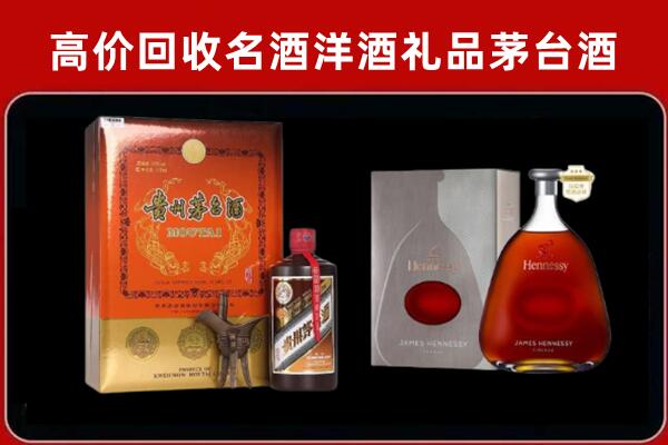 北京门头沟回收轩尼诗