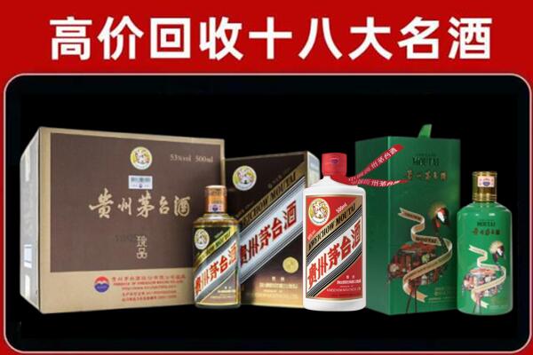 北京门头沟回收铁盖茅台酒